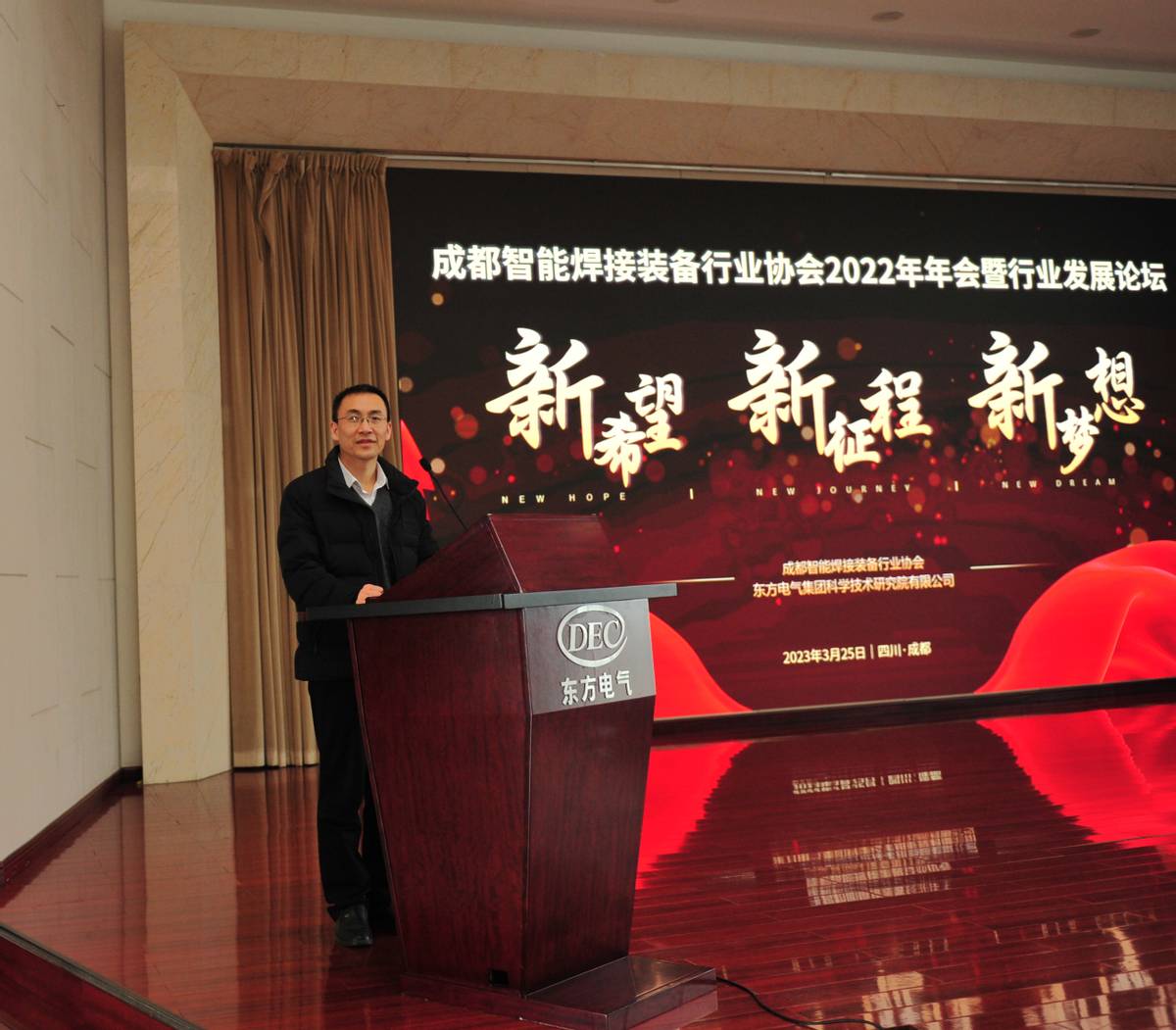 为中国焊接发展贡献成都力量 ——成都智能焊接装备行业协会2022年年会暨行业发展论坛成功召开(图2)