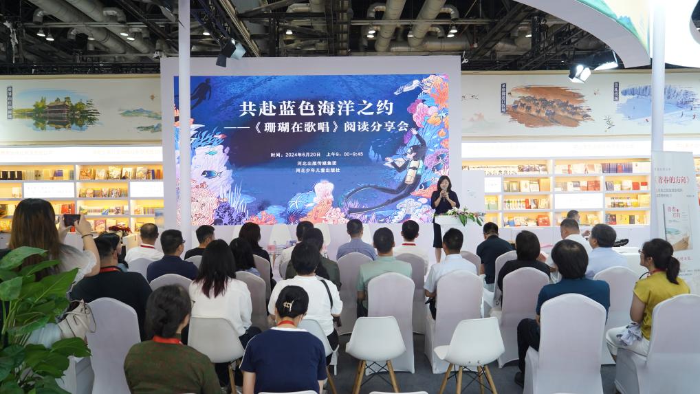 文化新观察｜中国童书走向世界(图2)