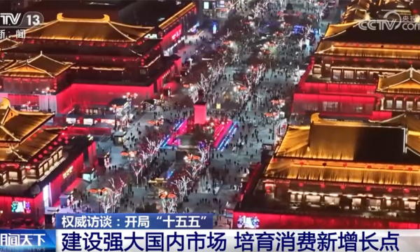 纵观华夏 消费 “新” 潮涌、外贸 “稳” 底盘、开放 “进